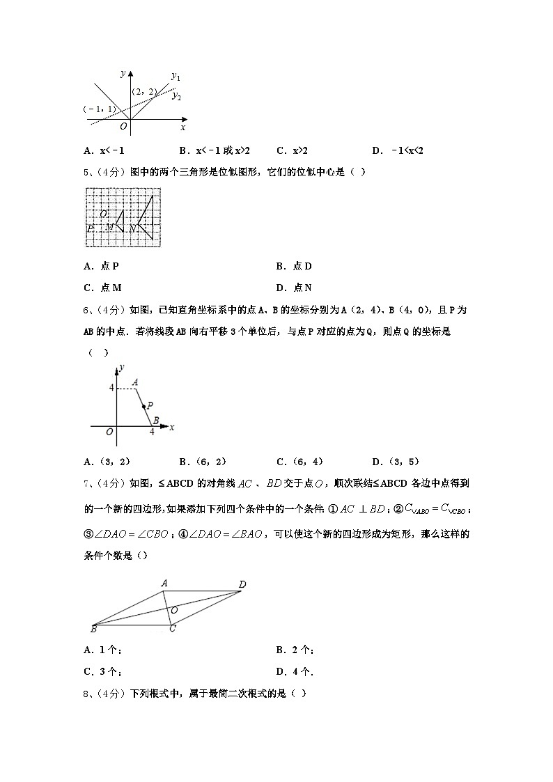2025届山东省曹县九年级数学第一学期开学质量跟踪监视试题【含答案】第2页