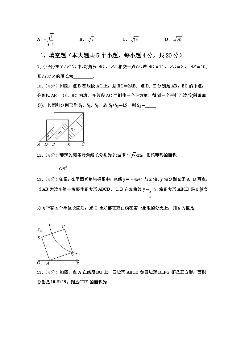 2025届山东省曹县九年级数学第一学期开学质量跟踪监视试题【含答案】第3页