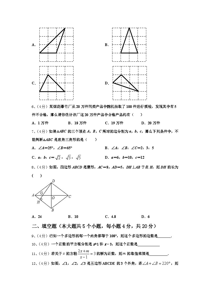 2025届山东省岱岳区马庄中学九上数学开学预测试题【含答案】第2页