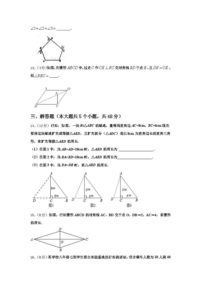 2025届山东省岱岳区马庄中学九上数学开学预测试题【含答案】第3页