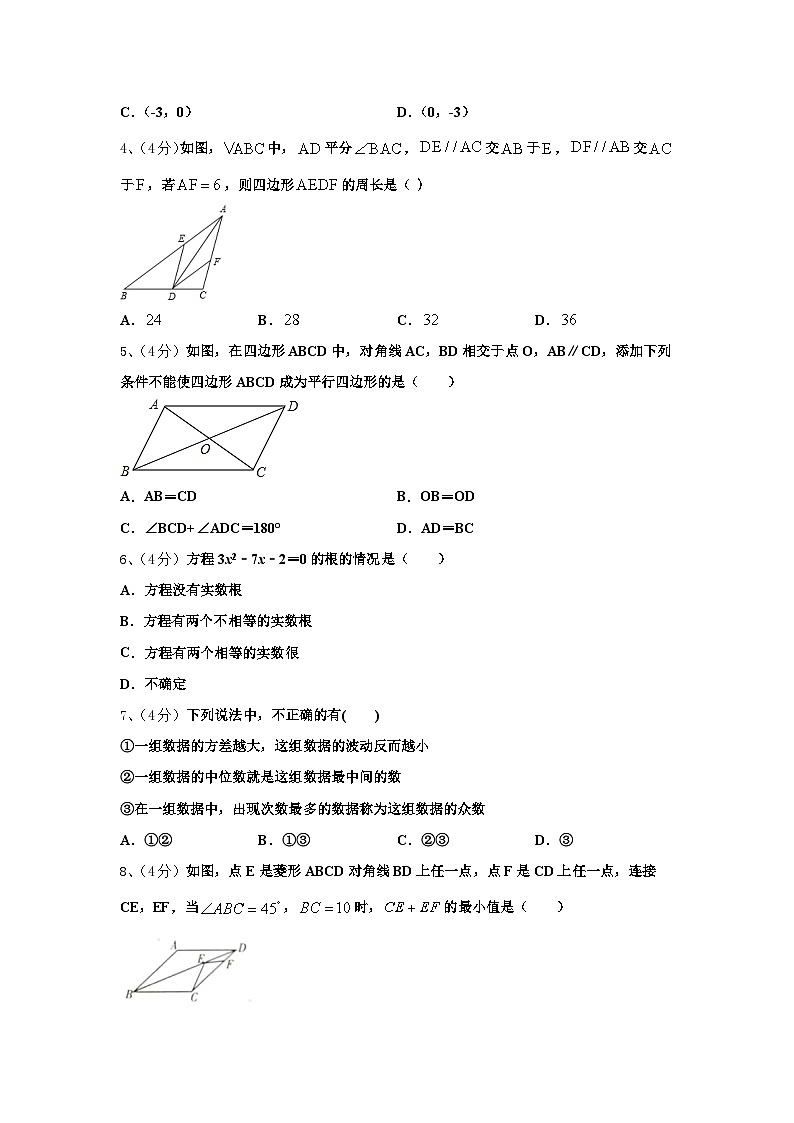 2025届山东省德州地区数学九上开学复习检测试题【含答案】第2页