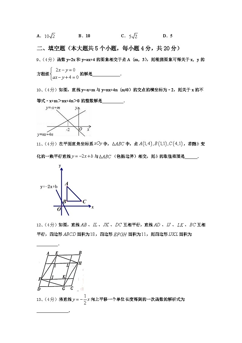 2025届山东省德州地区数学九上开学复习检测试题【含答案】第3页