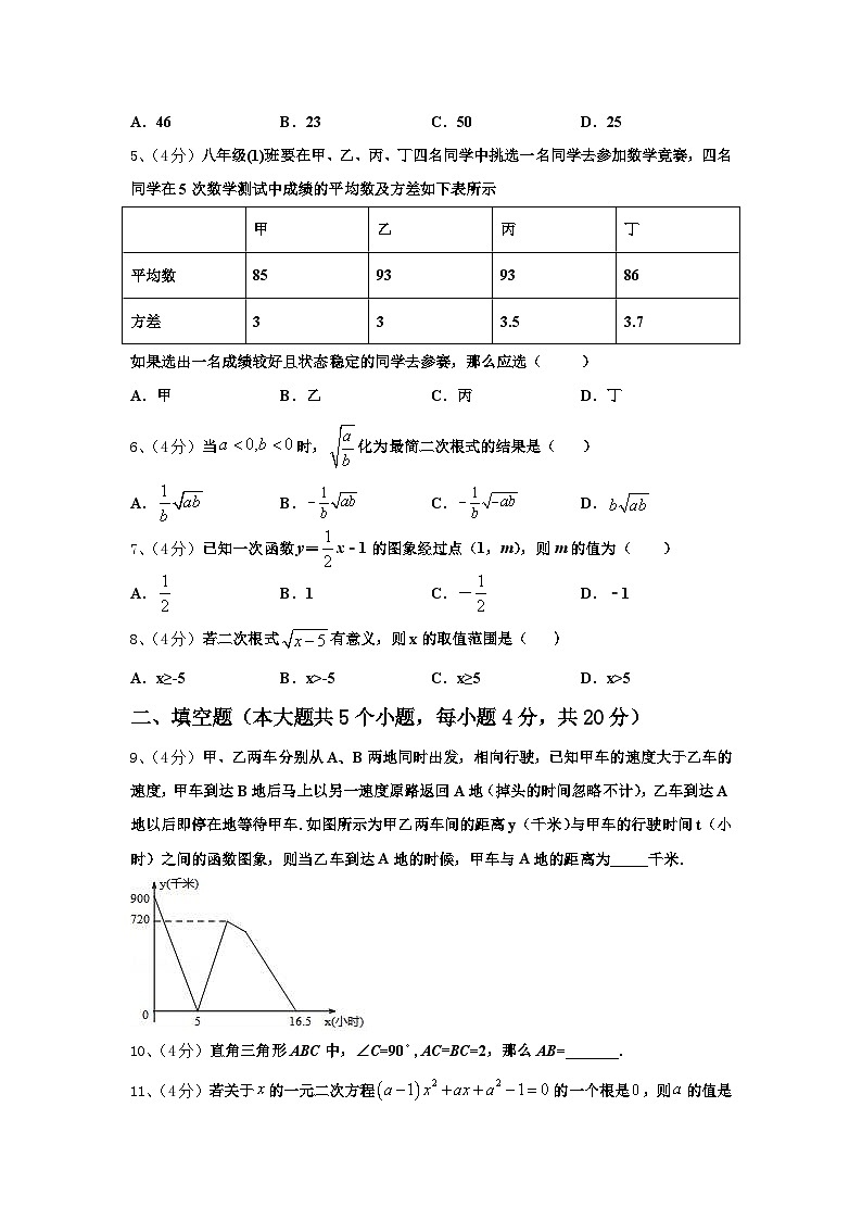 2025届山东省德州庆云县联考九上数学开学预测试题【含答案】第2页