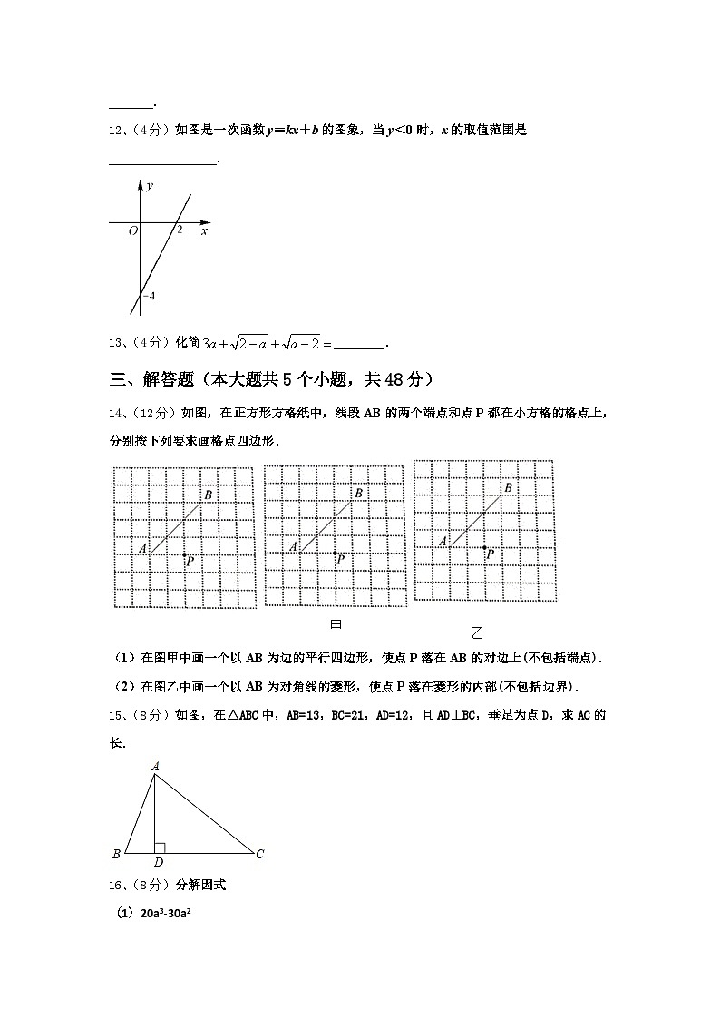 2025届山东省德州庆云县联考九上数学开学预测试题【含答案】第3页