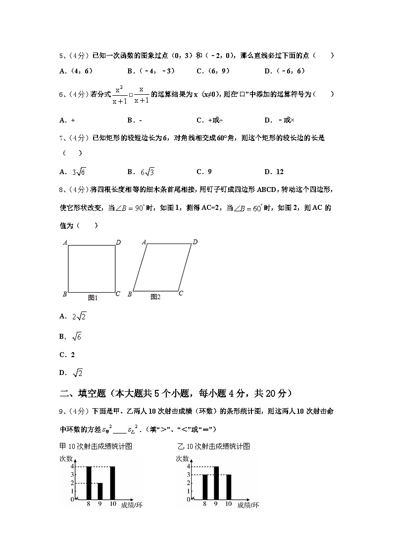 2025届山东省德州市德城区九年级数学第一学期开学教学质量检测试题【含答案】第2页