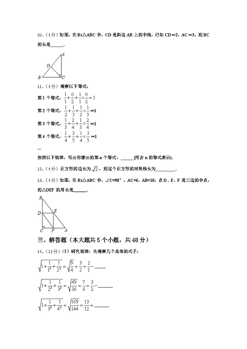 2025届山东省德州市德城区九年级数学第一学期开学教学质量检测试题【含答案】第3页