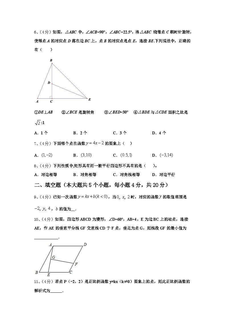 2025届山东省德州市第五中学九年级数学第一学期开学复习检测模拟试题【含答案】02