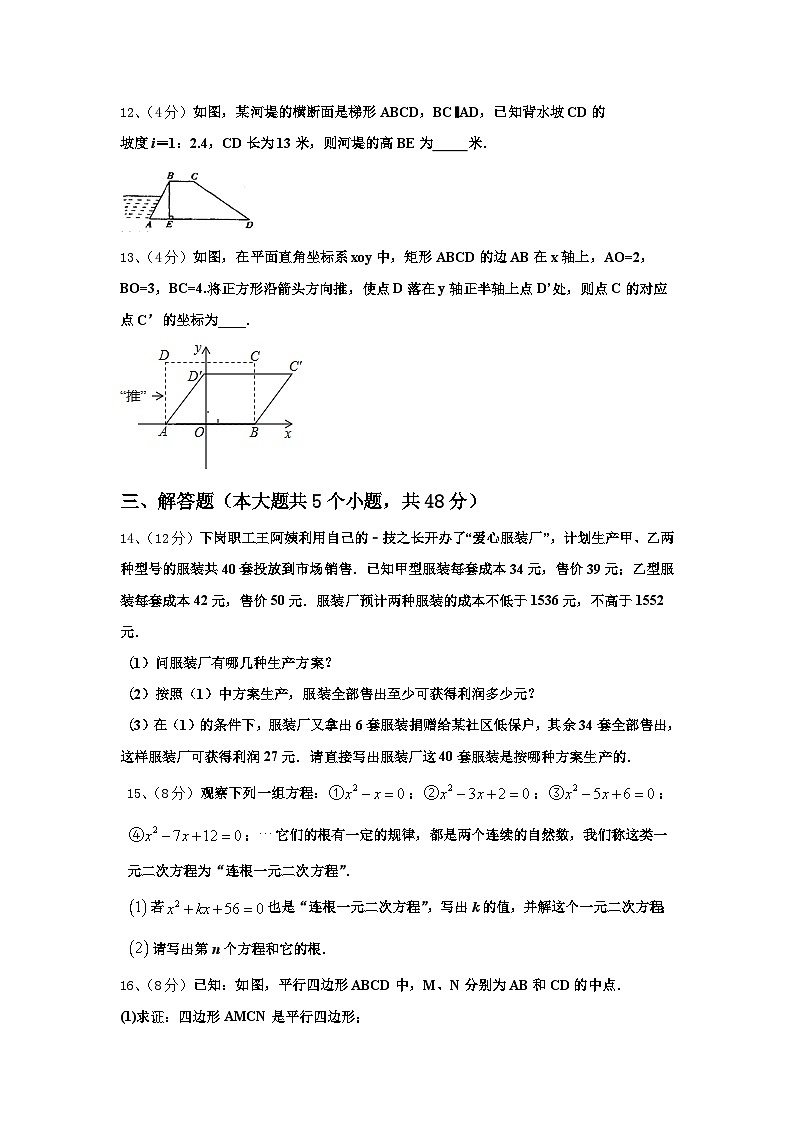 2025届山东省德州市第五中学九年级数学第一学期开学复习检测模拟试题【含答案】03