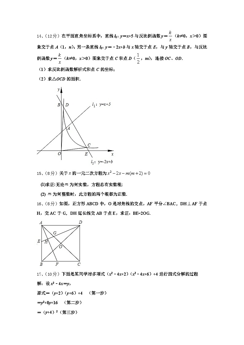 2025届山东省德州市经济开发区抬头寺中学数学九上开学监测模拟试题【含答案】第3页