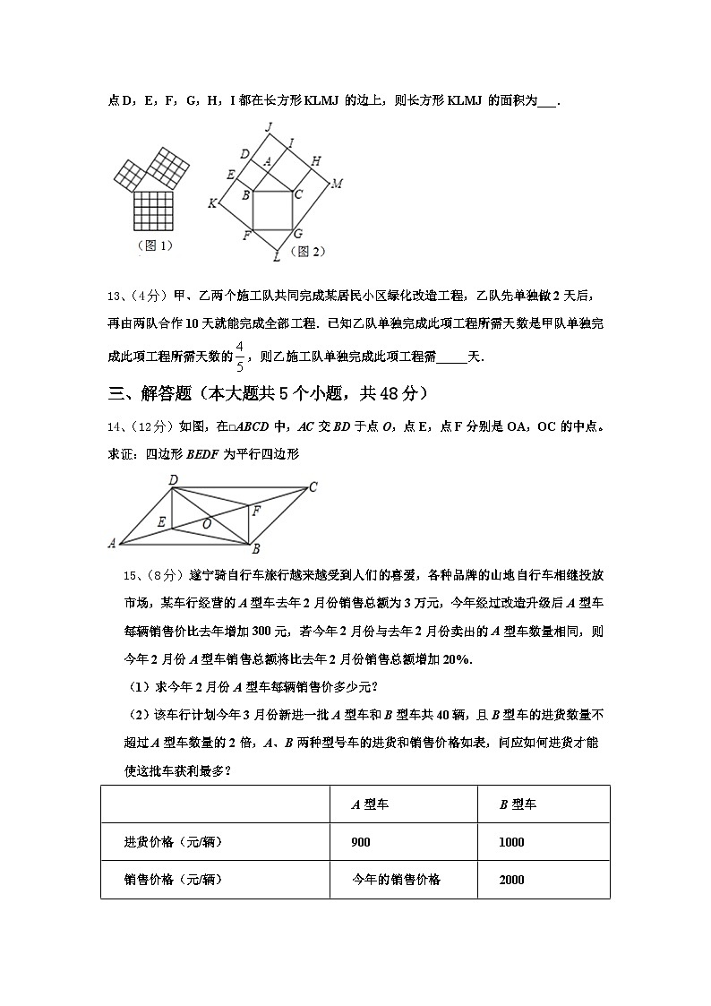 2025届山东省德州市庆云二中学九上数学开学复习检测模拟试题【含答案】第3页