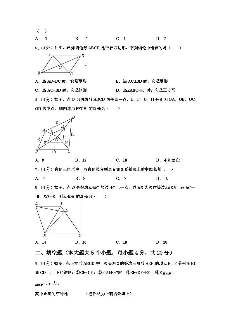 2025届山东省德州市禹城市齐鲁中学数学九上开学考试模拟试题【含答案】第2页
