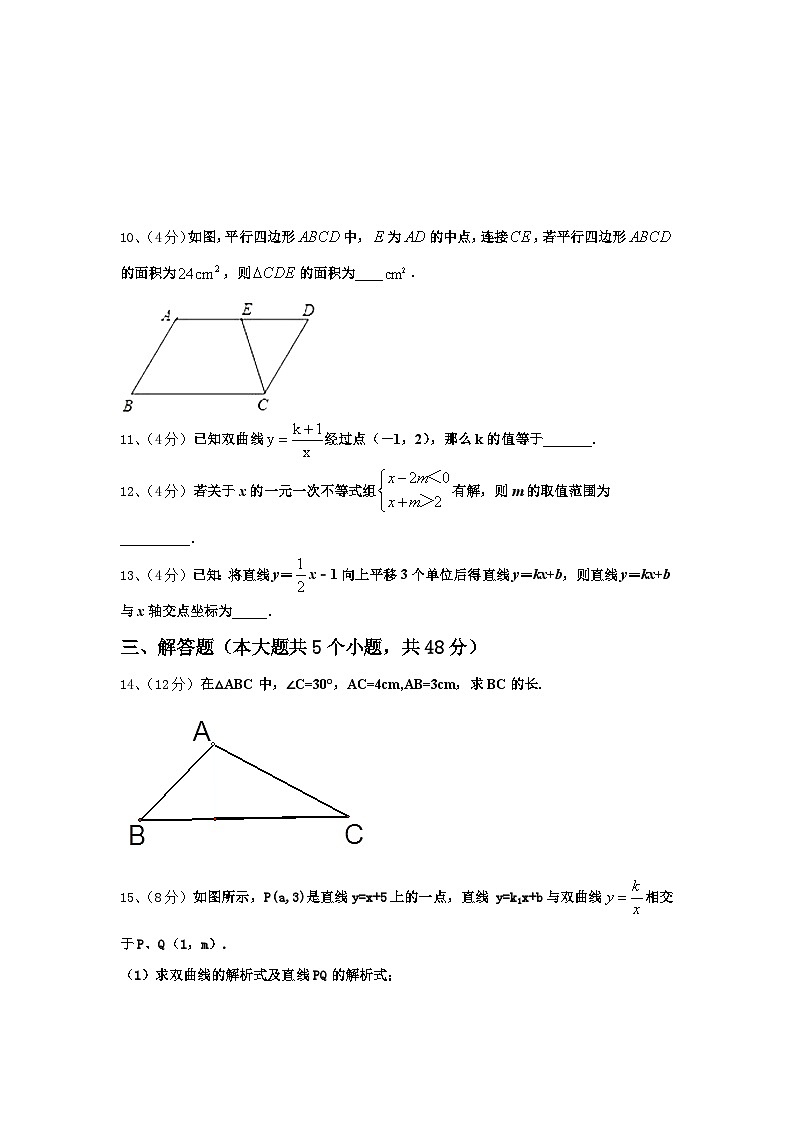 2025届山东省德州市禹城市齐鲁中学数学九上开学考试模拟试题【含答案】第3页