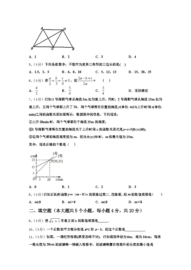 2025届山东省东营市名校九年级数学第一学期开学考试模拟试题【含答案】第2页