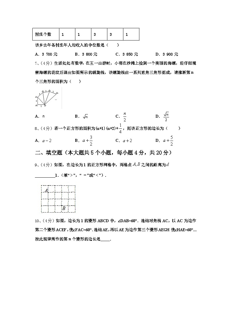 2025届山东省东营市油田学校数学九年级第一学期开学质量跟踪监视试题【含答案】第2页