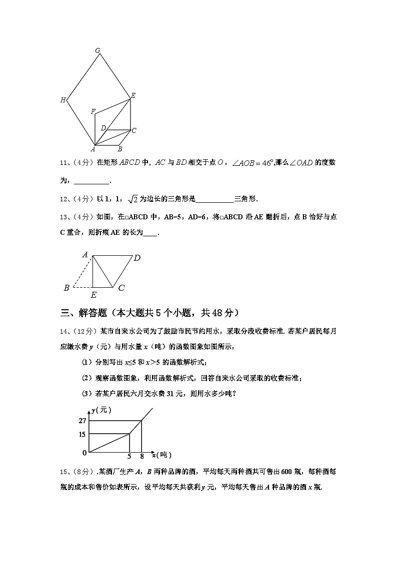 2025届山东省东营市油田学校数学九年级第一学期开学质量跟踪监视试题【含答案】第3页