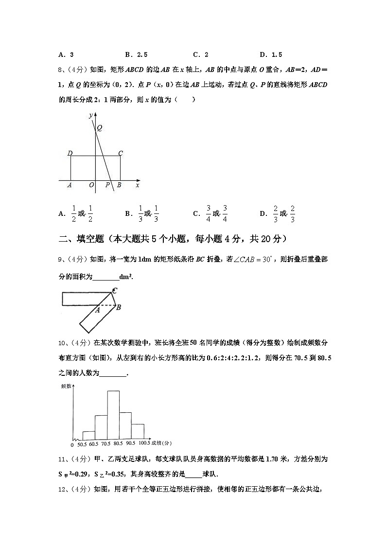 2025届山东省费县九上数学开学联考模拟试题【含答案】第2页