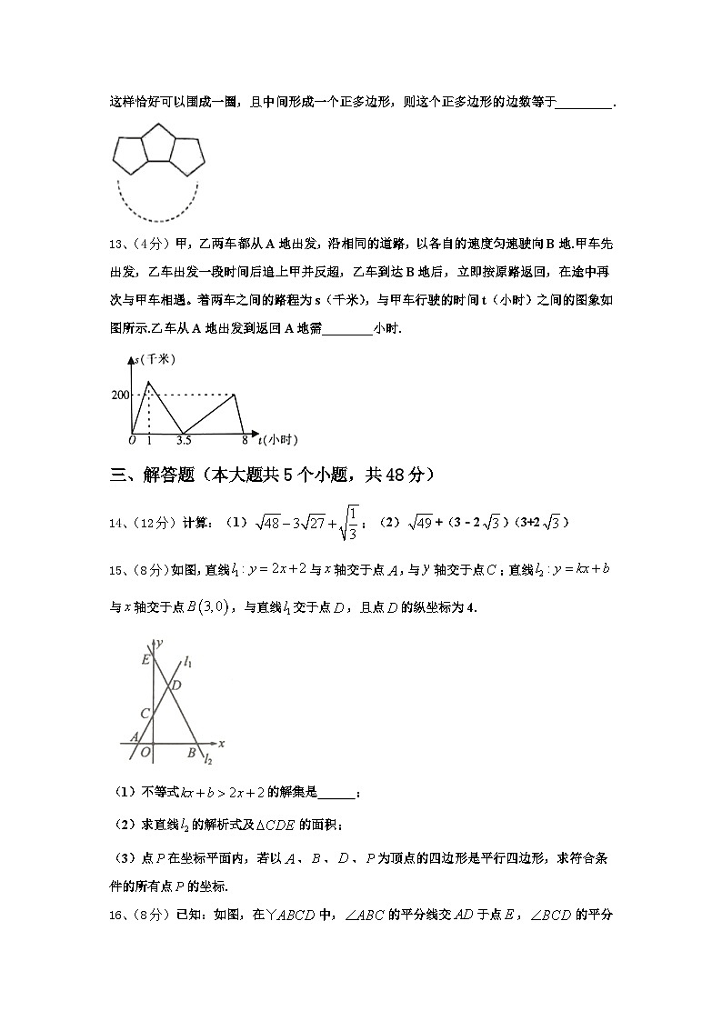 2025届山东省费县九上数学开学联考模拟试题【含答案】第3页