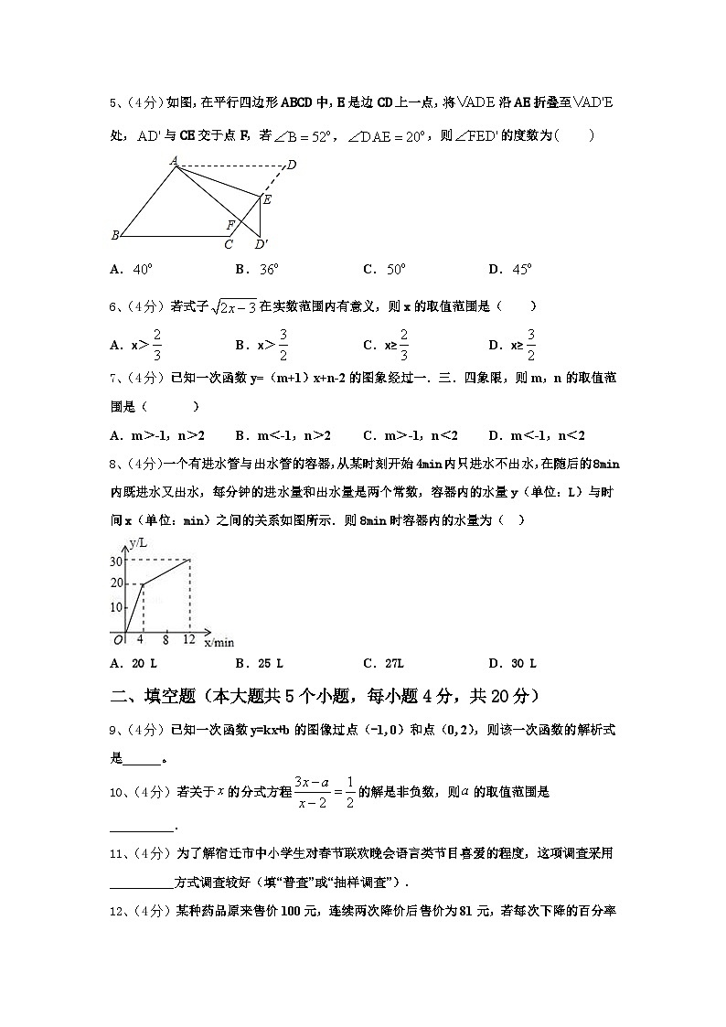 2025届山东省高青县九上数学开学达标测试试题【含答案】第2页