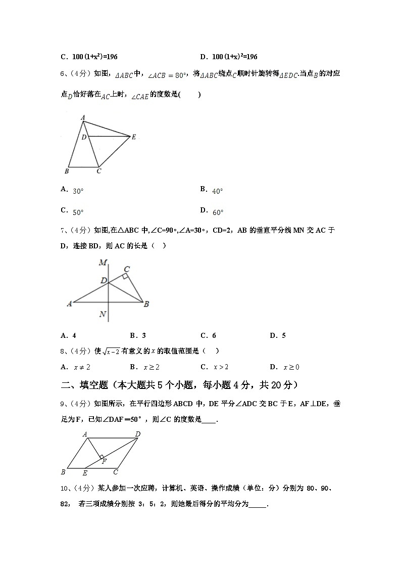 2025届山东省广饶经济开发区乐安中学数学九上开学经典试题【含答案】第2页
