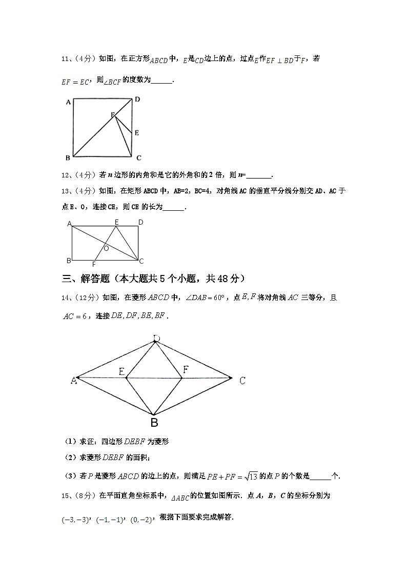 2025届山东省广饶经济开发区乐安中学数学九上开学经典试题【含答案】第3页