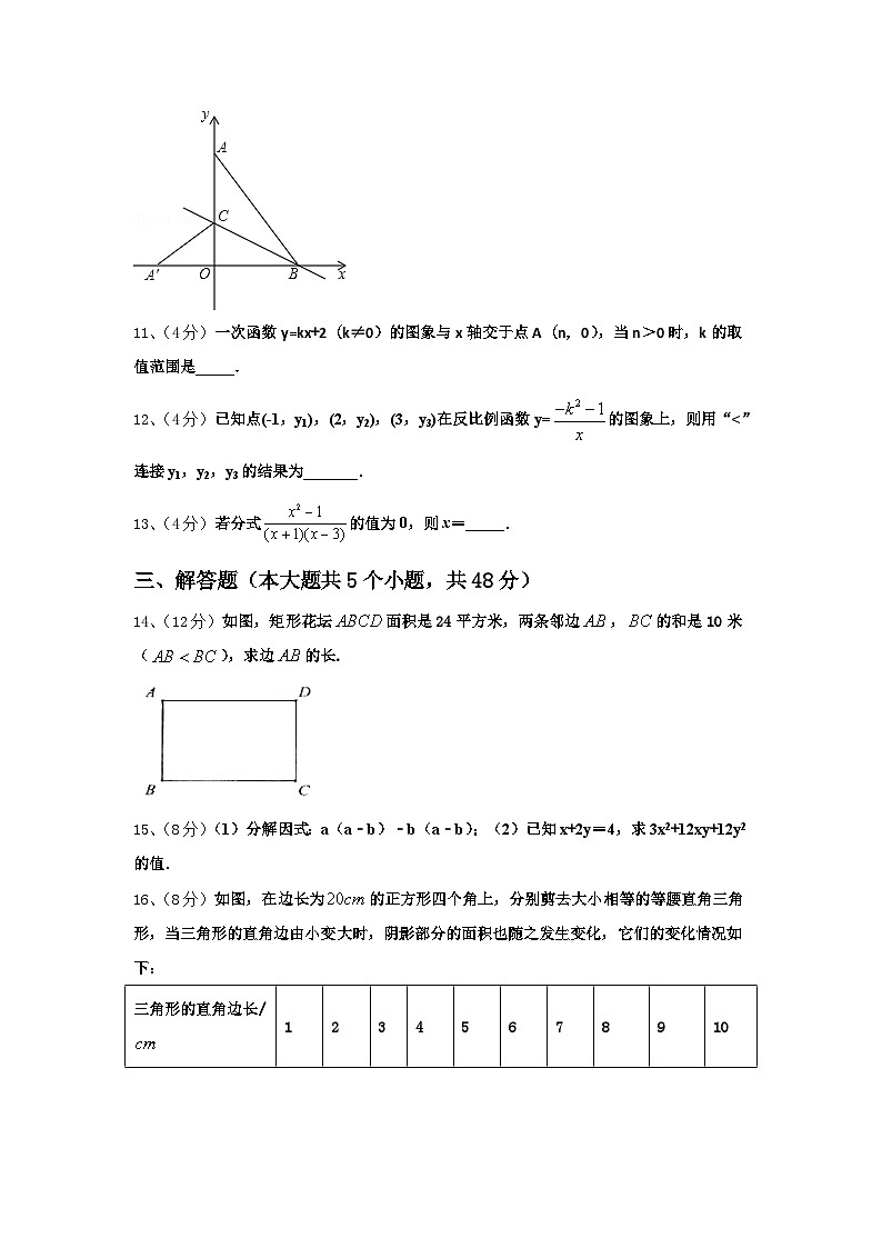 2025届山东省广饶县数学九上开学联考模拟试题【含答案】03
