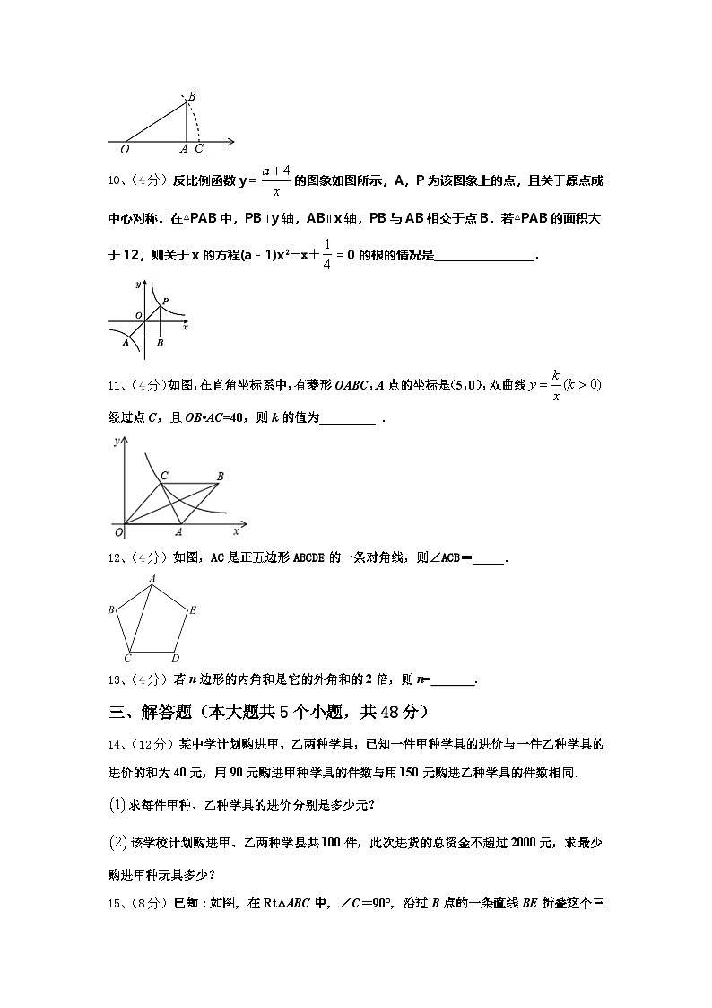 2025届山东省菏泽单县联考数学九上开学检测模拟试题【含答案】03