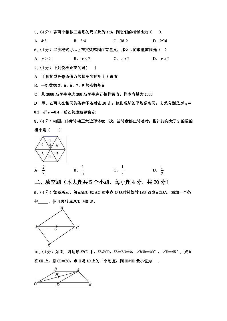 2025届山东省菏泽市定陶区九上数学开学统考试题【含答案】02