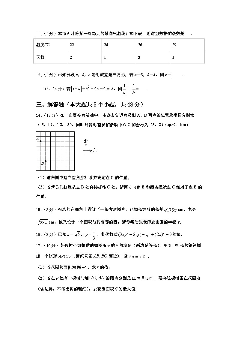 2025届山东省菏泽市定陶区九上数学开学统考试题【含答案】03