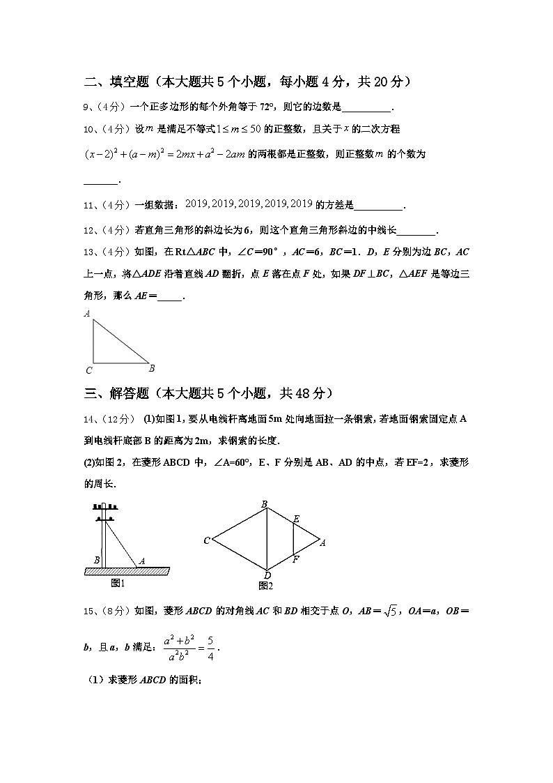 2025届山东省菏泽市定陶区实验中学九年级数学第一学期开学联考试题【含答案】03