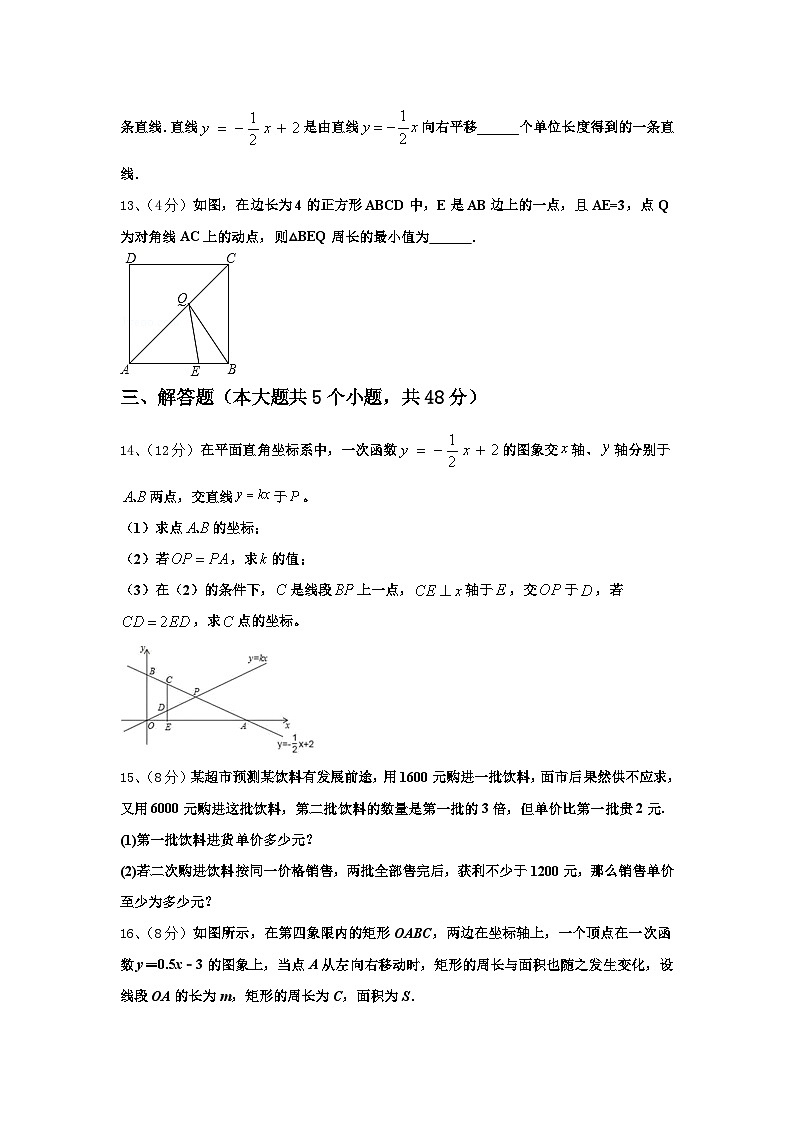 2025届山东省菏泽市九上数学开学监测模拟试题【含答案】第3页