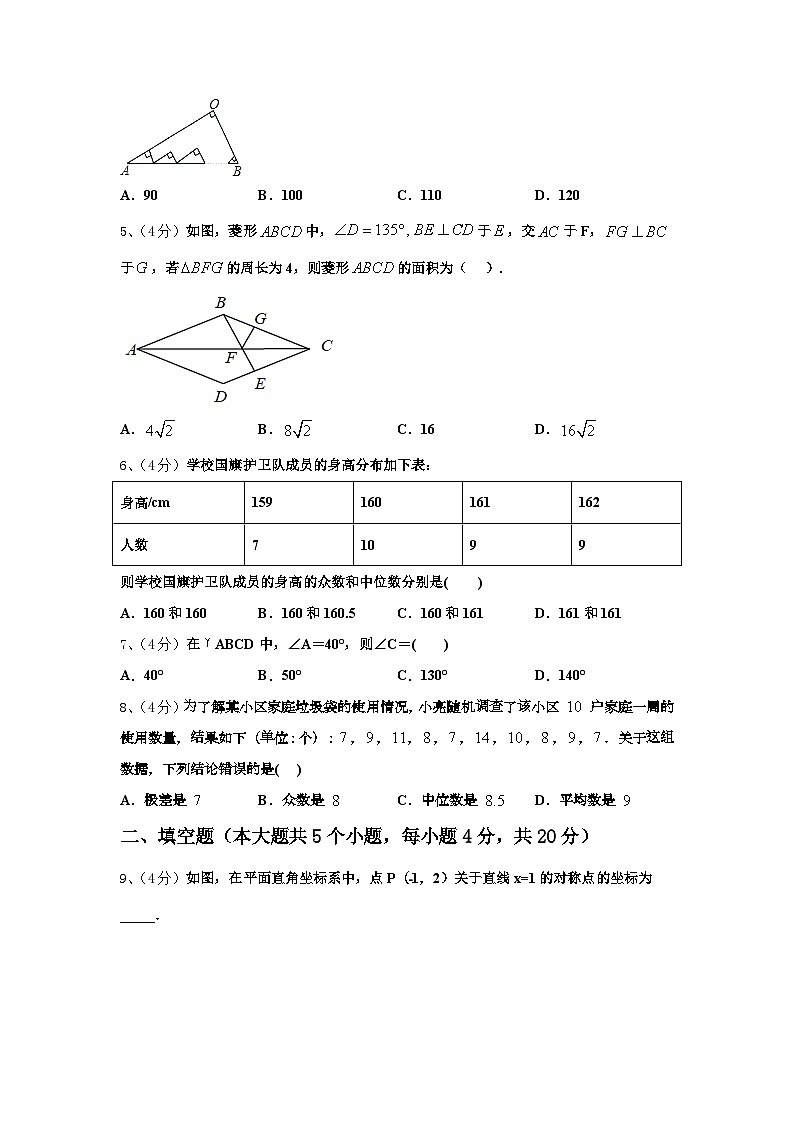 2025届山东省菏泽市牡丹区牡丹中学九上数学开学考试模拟试题【含答案】第2页