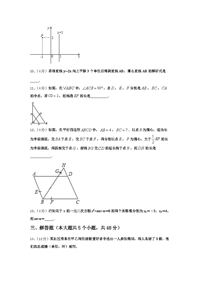 2025届山东省菏泽市牡丹区牡丹中学九上数学开学考试模拟试题【含答案】第3页
