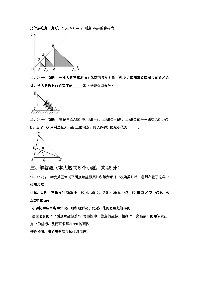 2025届山东省惠民县九上数学开学教学质量检测试题【含答案】第3页