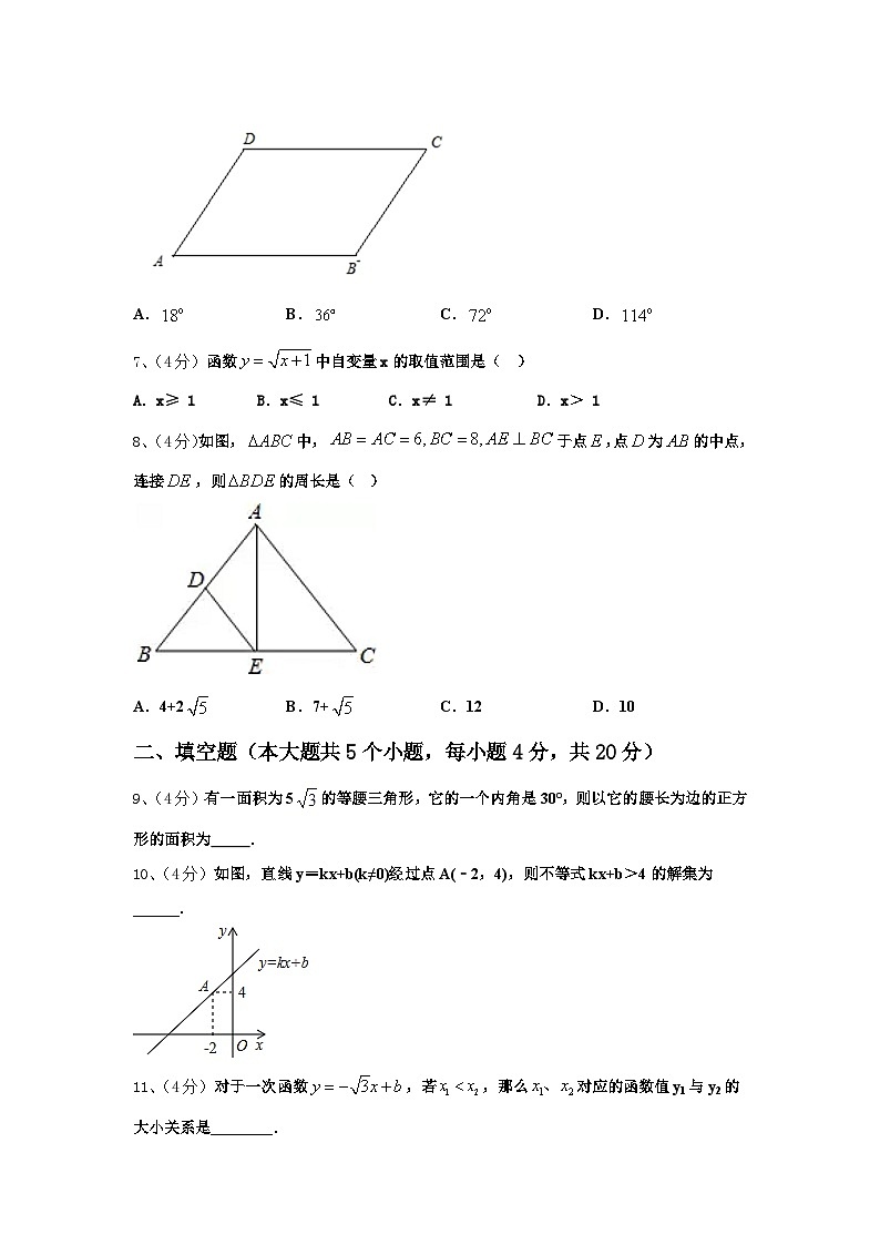2025届山东省济南商河县联考数学九年级第一学期开学综合测试试题【含答案】第2页