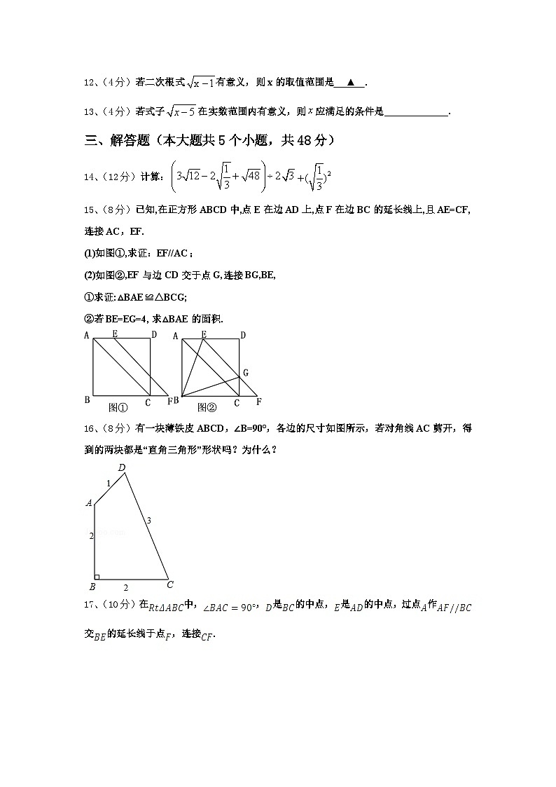 2025届山东省济南商河县联考数学九年级第一学期开学综合测试试题【含答案】第3页
