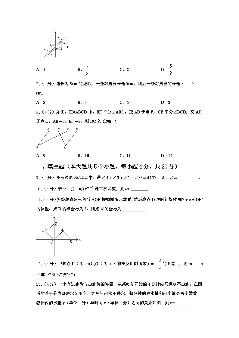 2025届山东省济南市高新区数学九年级第一学期开学学业水平测试试题【含答案】第2页
