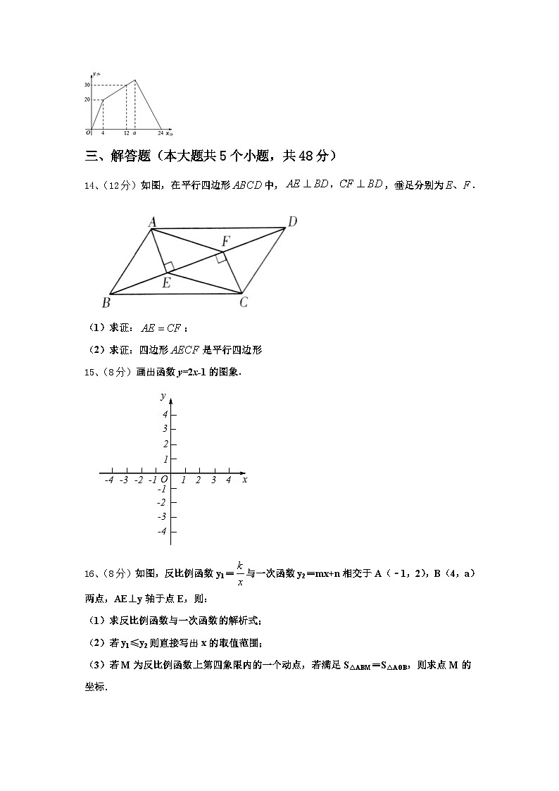 2025届山东省济南市高新区数学九年级第一学期开学学业水平测试试题【含答案】第3页