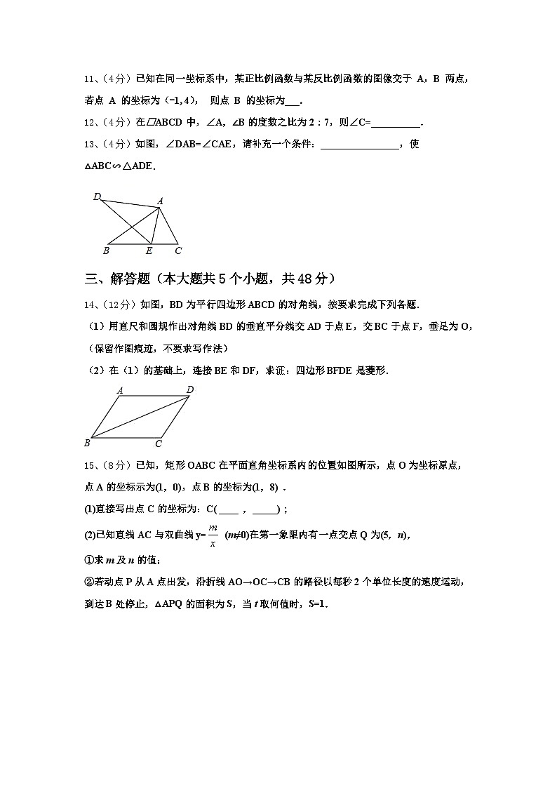2025届山东省济南市育英中学九上数学开学复习检测试题【含答案】第3页