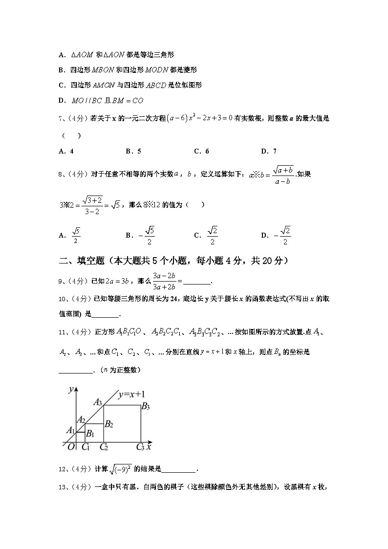2025届山东省济南市中学数学九年级第一学期开学联考试题【含答案】第2页