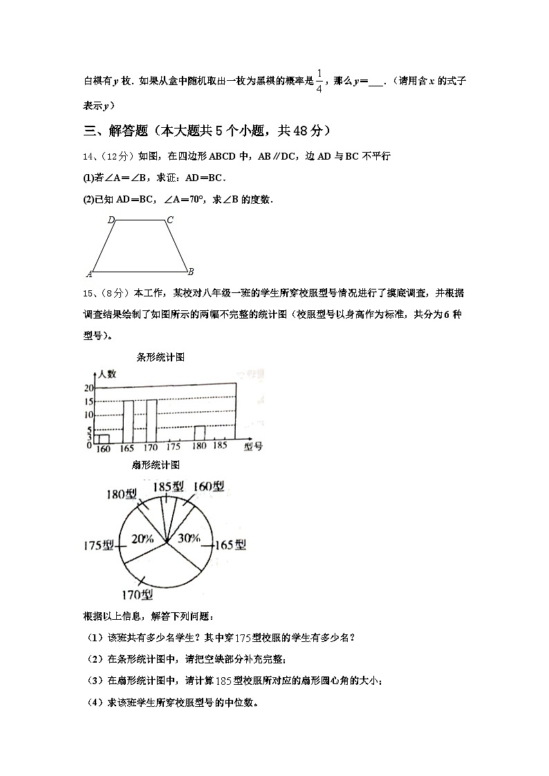 2025届山东省济南市中学数学九年级第一学期开学联考试题【含答案】第3页
