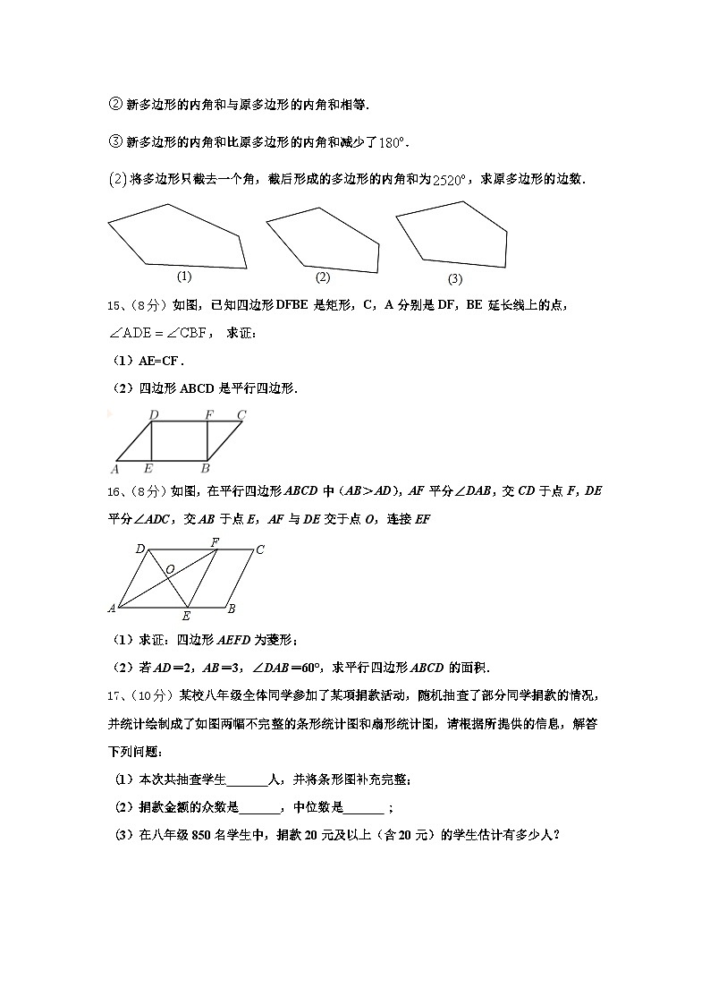2025届山东省济宁金乡县联考九上数学开学调研模拟试题【含答案】第3页