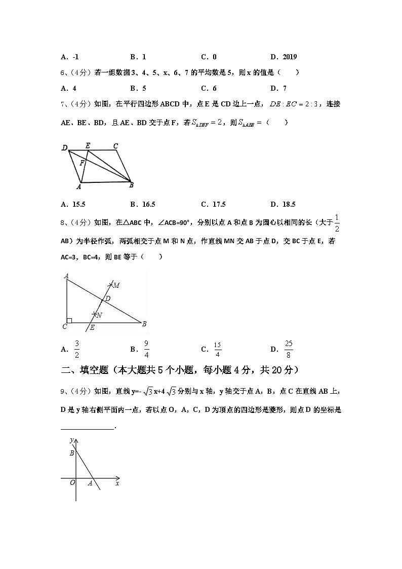 2025届山东省济宁市名校九上数学开学达标检测模拟试题【含答案】02