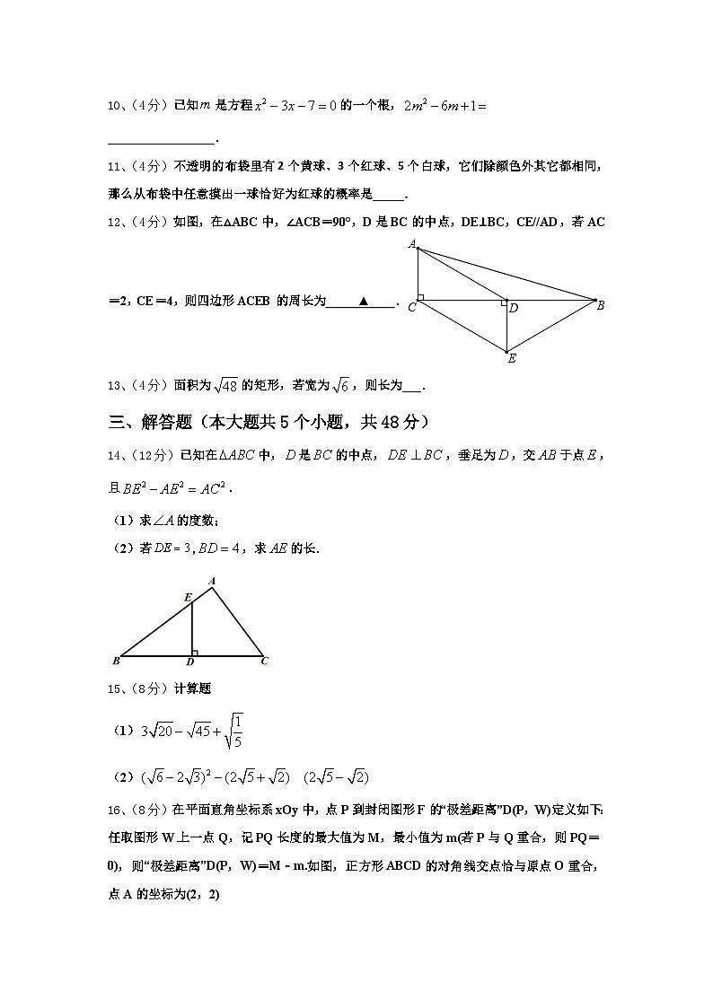 2025届山东省济宁市名校九上数学开学达标检测模拟试题【含答案】03