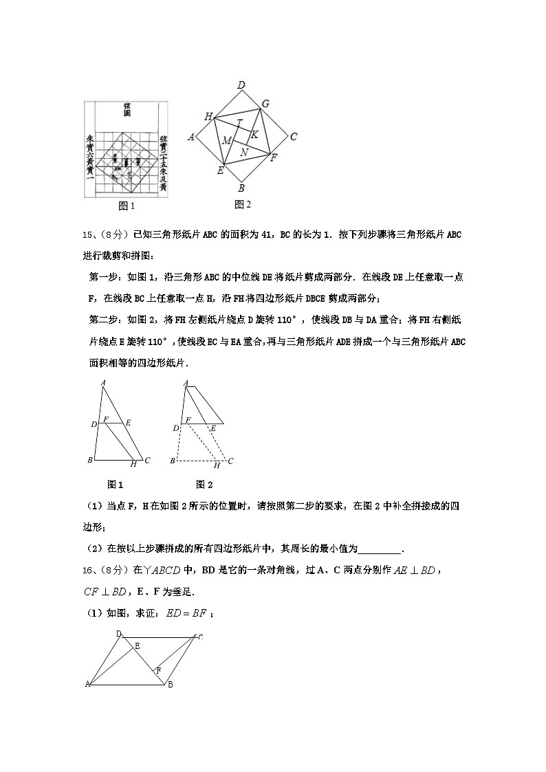 2025届山东省济宁市市中学区九年级数学第一学期开学统考模拟试题【含答案】第3页