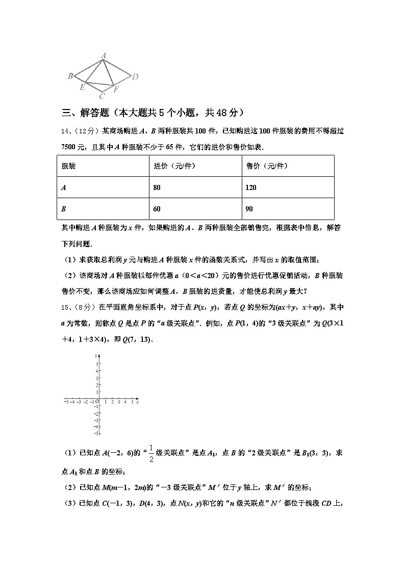 2025届山东省济宁市曲阜一中九年级数学第一学期开学复习检测模拟试题【含答案】第3页