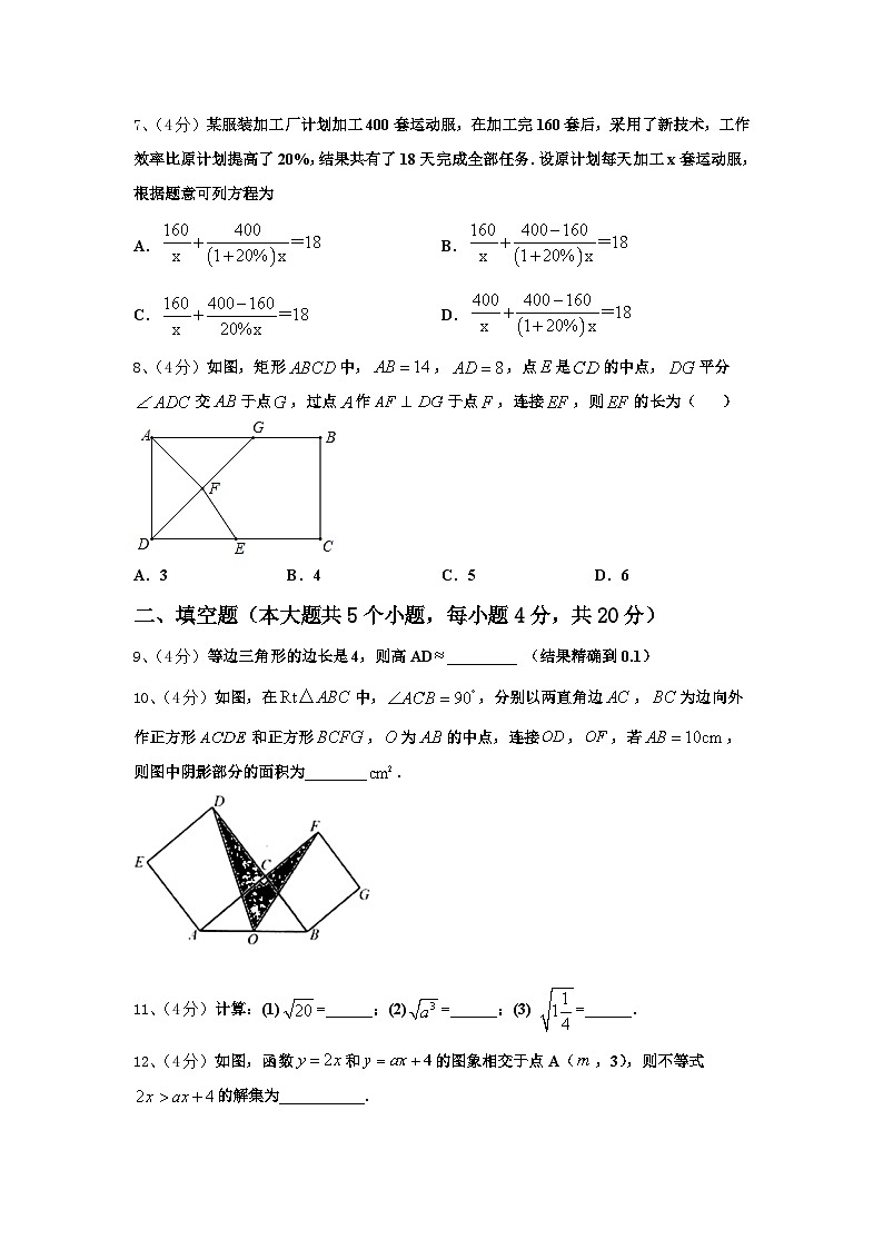2025届山东省济宁鱼台县联考九上数学开学质量检测模拟试题【含答案】第2页