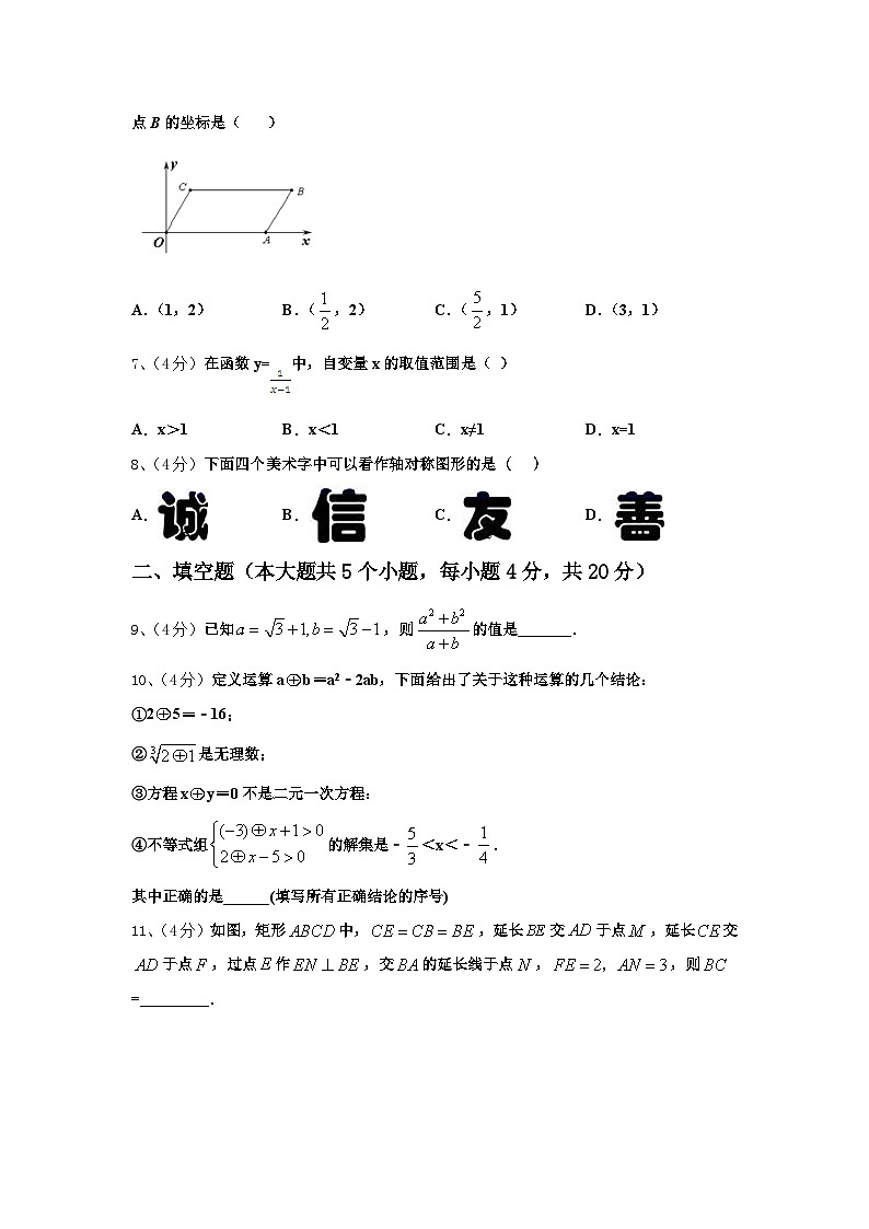 2025届山东省金乡县数学九上开学检测试题【含答案】02