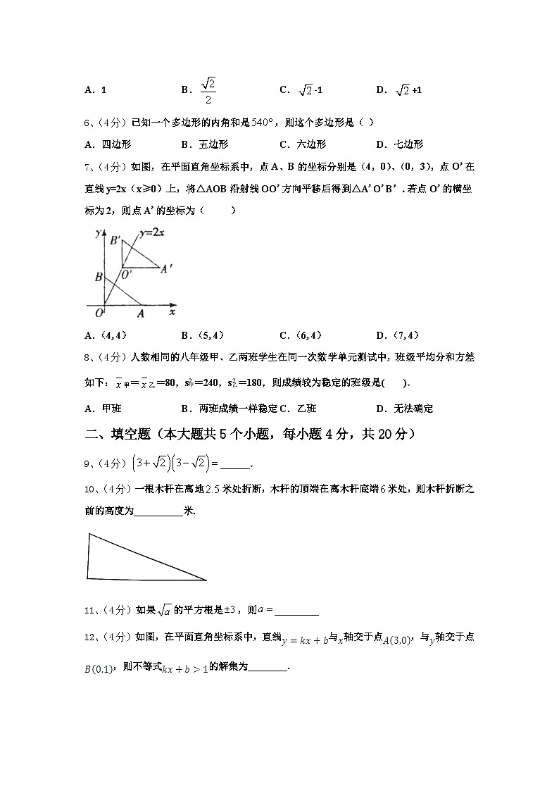 2025届山东省莒县九年级数学第一学期开学教学质量检测模拟试题【含答案】第2页
