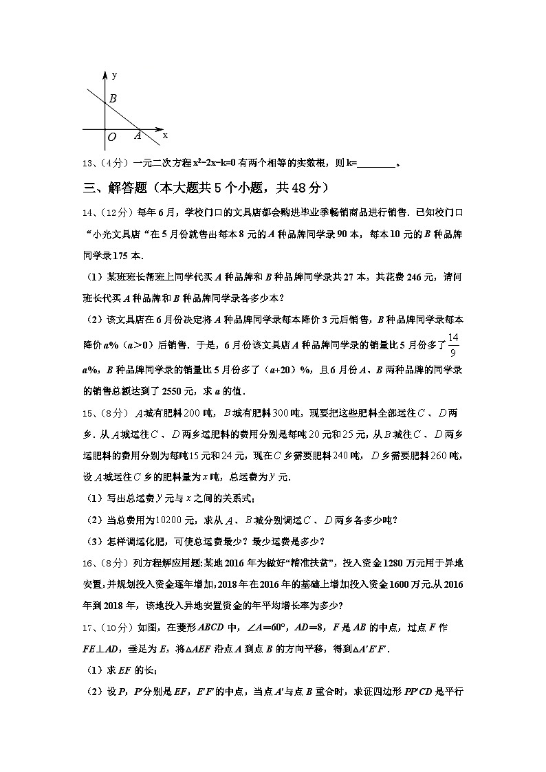 2025届山东省莒县九年级数学第一学期开学教学质量检测模拟试题【含答案】第3页