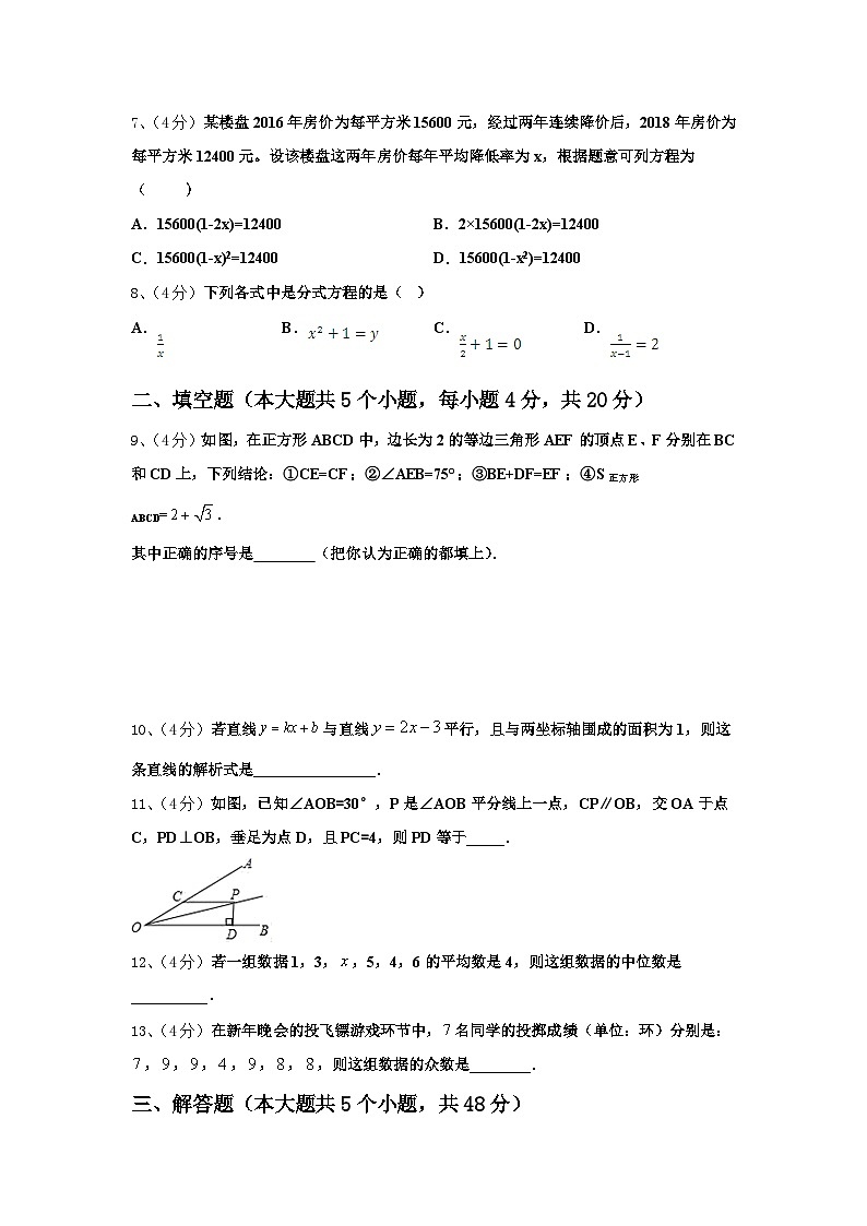2025届山东省九上数学开学学业水平测试模拟试题【含答案】第2页